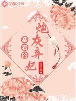 暴君的炮灰灰男后[穿书