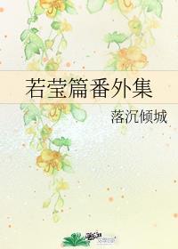 光明之恋