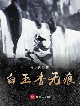 海南白玉香