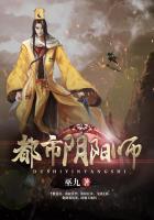 都市阴阳师实力排行