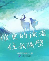 读者催更作者表情包