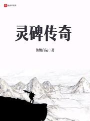 灵狼传奇片尾曲