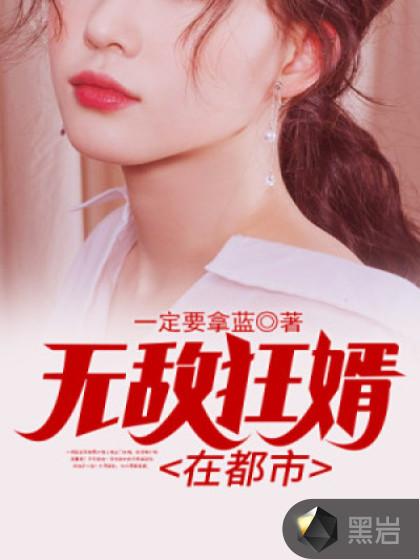 无敌赘婿在都市赵木
