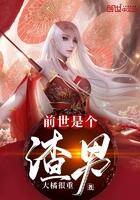 前世是个渣男txt