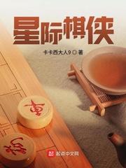 星际侠探评分