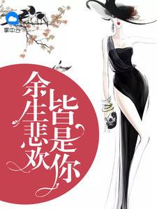 苏卿言沈子瑜余生悲欢