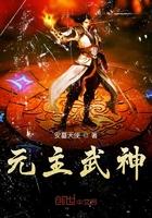 武神风暴女主