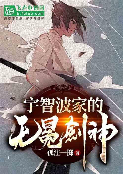 宇智波带土