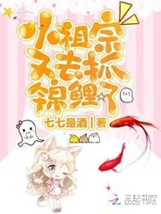 小祖宗又去抓锦鲤了265