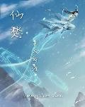 仙筹百度