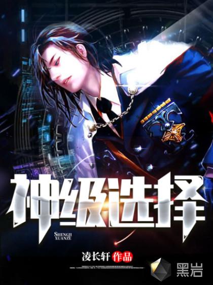 神级选择从双生武魂开始