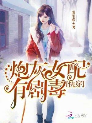 有剧毒 阴阳殿
