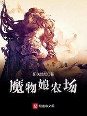 魔物娘农场手机能玩吗