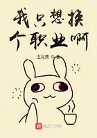 我只想换个职业