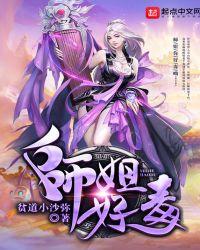 于好的师姐