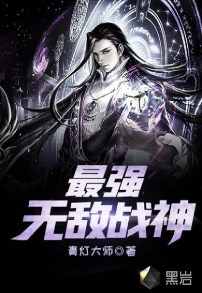 最强无敌战神老玩家有如果有平板玩巴士战神的视频