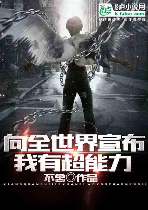 掠夺全世界超能力