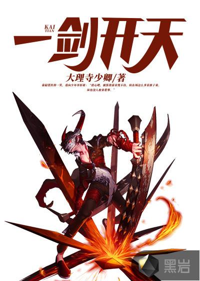 一剑开天门能杀王仙芝吗