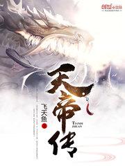 女神的绝代狂龙txt