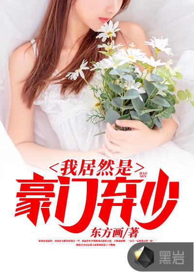 我居然是首富免费