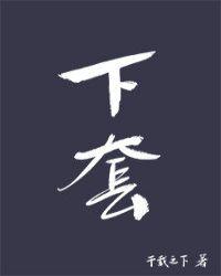 下套管为什么要灌泥浆