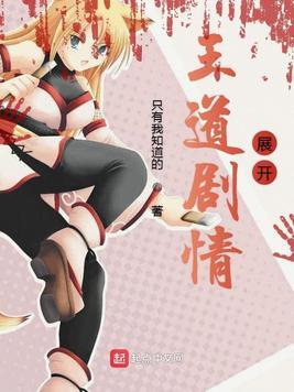 王道剧情什么意思