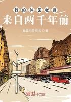 我的神医老婆来自两千年前笔趣阁