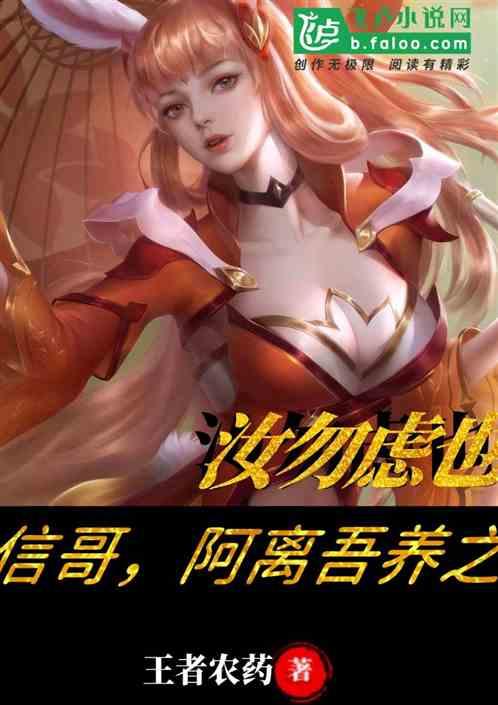 汝无虑也全本免费