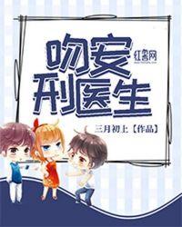 邢医生TXT