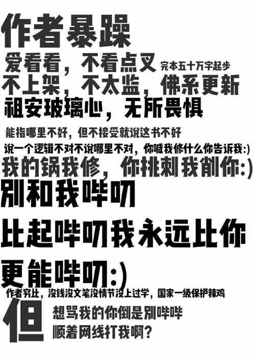 灵异复苏我还是个孩子啊类似