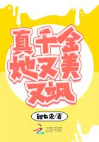真千金她又美又飒 月红