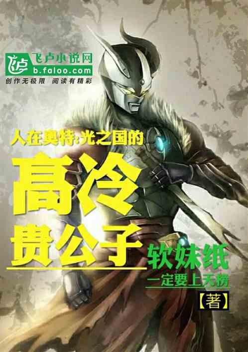 人在光之国神秘四奥是我师父