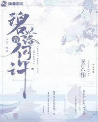 黄泉碧落