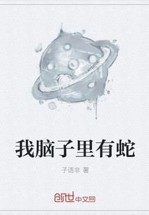 这句话在我脑子里