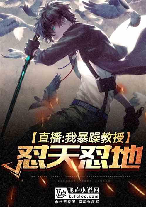 怼天怼地笔趣阁