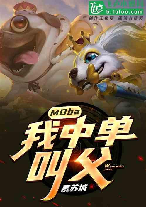 我打中单