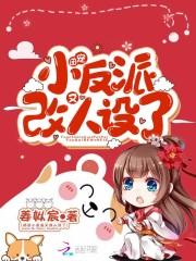 穿成偏执太子的团宠小甜妻txt