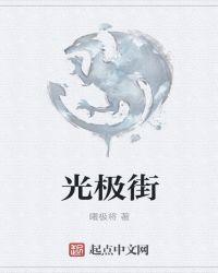极光之光哪个活动刷
