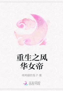 我家老婆是女帝重生