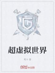 虚拟世界roblox