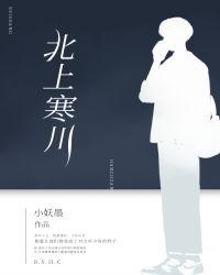 北上寒川 百度
