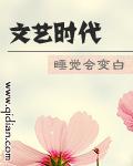 网游之王牌战士女主角有几个人