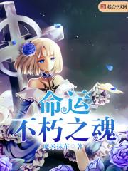 命运2不朽领取