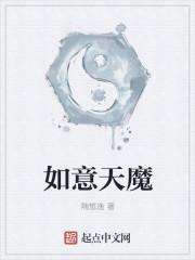 如意天书评价