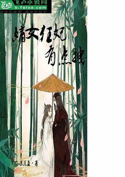 嫡女狂妃飒又甜