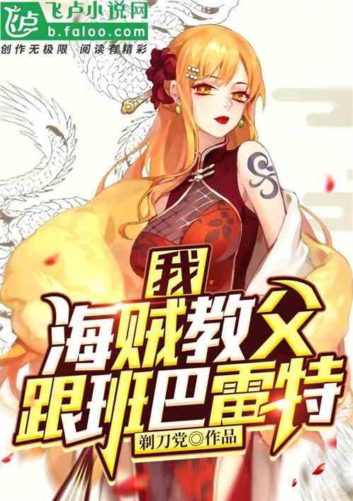 新世界 教父