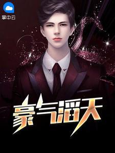 林朔阳许沐晴免费阅读2100集