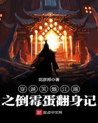 穿越到笑傲江湖的武侠