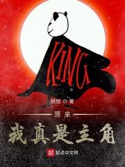 原来我真是主角妖惊