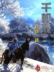 终极兵神陈阳免费笔趣阁